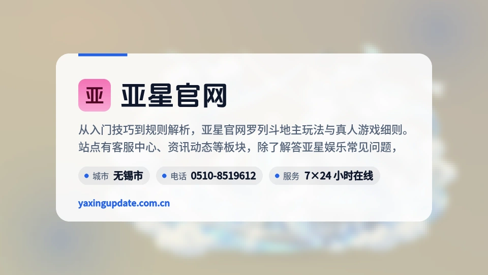 发现亚星官网