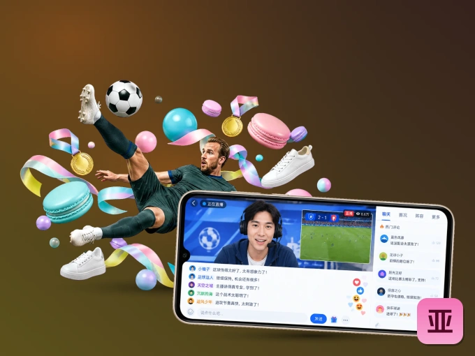 亚星官网 APP，随时掌握比赛进程